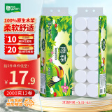 雨森（YUSEN）无芯卷纸春意盎然5层166g*12卷大卷卫生纸巾厕纸手纸源头直发包邮
