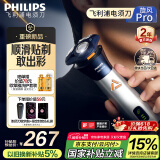飞利浦（PHILIPS）电动剃须刀旋风PRO刮胡刀 风驰切剃6D浮动刀头 生日礼物送男友送老公 国家补贴