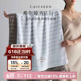 康尔馨希尔顿浴巾 五星酒店大毛巾 男女洗澡巾 纯棉吸水 白色 150*80cm