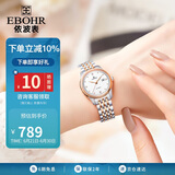 依波（EBOHR）手表女 大师系列简约风节日生日礼物钢带女士机械腕表36500321