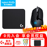 罗技（G）G402游戏鼠标电竞机械竞技有线鼠标追踪FPS吃鸡宏编程大手送男生男友礼物电竞鼠标 G402+大G鼠标垫
