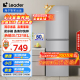 统帅（Leader）海尔218升三开门三温区租房家用小型中门软冷冻超薄节能小冰箱BCD-218LLC3E0C9