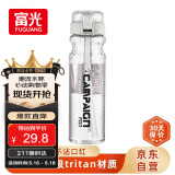 FGA富光塑料杯大容量tritan儿童吸管杯运动水杯子男女学生水壶700ml