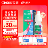 【原研进口】思然 聚乙二醇滴眼液 4mg:3mg*5ml/盒 3盒装