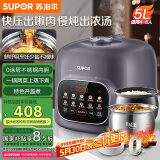 苏泊尔（SUPOR）【国家补贴】鲜呼吸系列电压力锅5L 0涂层钢胆配蒸笼4-6人家用 双胆电饭煲高压锅SY-50FC5020Q
