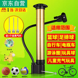 MAILE KID迷你便携式万能多功能打气筒篮球自行车足球排球游泳圈充气玩具