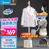 美的（Midea）【超大蒸汽】立式挂烫机家用熨烫机/便携蒸汽手持电熨斗/小型服装店熨衣服神器团购礼品18D1