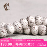 山中玉星月菩提子108颗海南原籽高密度顺白手串男素佛珠正月母亲节礼物 精挑7x9苹果珠A++