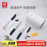 双立人（ZWILLING）除菌刀具套装菜刀刀具厨具水果刀切菜刀砍骨刀除菌刀架5件套 白色