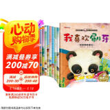 宝宝的第一套好习惯养成绘本全套共10册 有声伴读我喜欢刷牙+大家一起玩+不要妈妈抱+全都收拾好+我来帮忙+去买玩具啦+吃饭不挑食+天黑了睡觉觉+起床了穿衣服+打招呼 幼儿大中小班宝宝生活起居绘本故事书