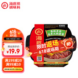 海底捞自热火锅 方便速食免煮出游露营香辣素食小火锅400g