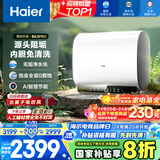 海尔（Haier）国家补贴20%双胆扁桶电热水器80升 BK3PRO 小魔盒鲜活水 净水洗AI智慧 3300W速热免清洗镁棒免更换
