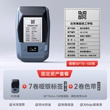 精臣M2/M3热转印智能标签打印机 多功能便携蓝牙固定资产线缆低温条形码手持小型碳带不干胶贴纸打印 M2+7卷哑银标签（含赠2卷）+2色带（含配）