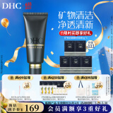 蝶翠诗（DHC）矿物泥面膜100g泥浆面膜清洁肌肤【官方直售】礼物