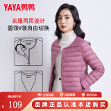 鸭鸭（YAYA）轻薄羽绒服女短款休闲内胆薄款冬季内搭保暖新国标外套KX 格调紫色 XL
