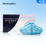 霾星人鼻用空气过滤器防花粉过敏性鼻炎口罩神器猪鼻子鼻罩 （成人款）滤芯