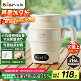 小熊（Bear）便携式烧水壶 折叠烧水杯 旅行电热水壶 316不锈钢宿舍出差恒温烧水壶 ZDH-C06G3