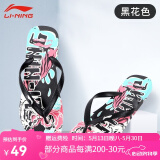 李宁人字拖男女拖鞋夹脚外穿沙滩鞋防水游泳洗澡防滑耐磨休闲运动拖鞋 涂鸦黑 42