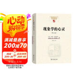 现象学的心灵 现象学认知科学与心灵哲学的深度探索 中国现象学文库现象学原典译丛扎哈维系列