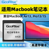 朝上sd卡适用于Macbook Air/Pro苹果笔记本电脑内存卡高速mac book扩展内存套拓容卡 【64G】Macbook一体内存卡