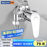 科固（KEGOO）黄铜混水阀卫生间淋浴水龙头明装 浴室洗澡花洒冷热开关龙头K3014