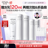 欧诗漫（OSM）珍白因礼盒3件(洁水乳)美白减黄提亮补水套装生日礼物送女友