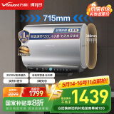 万和（Vanward）【矿泉浴A7】60升超薄双胆扁桶3200W变频速热免换镁棒超一级能效国家补贴20%E60-A7WW30-32