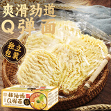 湾琴河独立包装面条 面饼 Q弹爽滑面1000g 非油炸面挂面大碗面