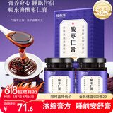 福东海 炒酸枣仁膏2瓶 高浓缩 百合酸枣仁茶睡前安舒膏茯苓百合150g*2罐