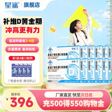 星鲨维生素d3软胶囊滴剂青少年成人补钙儿童补钙长高 【超值囤货装】30粒500iu*12盒