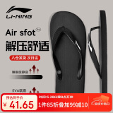 李宁（LI-NING）人字拖鞋男女游泳防滑拖鞋夏季外穿软底洗澡防臭防水款沙滩鞋41码