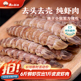 渔大叔 即食皮皮虾肉虾爬子高蛋白高钙海味零食大连特产休闲零食48g