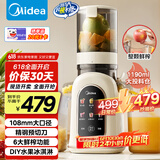 美的（Midea）原汁机 多功能家用智能电动榨汁机全自动果汁果蔬机渣汁分离 榨汁机MJ-ZZ12W3-39E