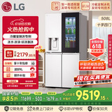 LG敲一敲508L四开门十字门可嵌入冰箱冷藏室制冰多重冷流风冷无霜电冰箱F544MEH85D国家补贴以旧换新