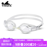英发（YINGFA）高清泳镜 男女士通用大框防水防雾专业舒适不勒眼潜水游泳镜 白色