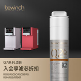 碧云泉官方直发原装G7系列官方净水器/RT510/R510/R506/R509/R5/R505滤芯原厂原装MC121/R123/QC111弱碱 R505C【3号滤芯】