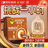 杰士邦延时避孕套物理咖啡3只安全套套超薄尝鲜试用成人计生情趣用品