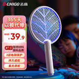志高（CHIGO）电蚊拍灭蚊紫光灯充电式诱蚊可挂可立手持灭蚊神器苍蝇拍