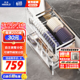 悍高（HIGOLD） 厨房橱柜拉篮碗架抽屉式碗篮加厚304不锈钢底板调味篮双层碗碟篮 720柜2层-PDL1.0系列套装