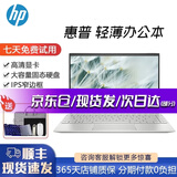 惠普(HP)星book/Pro G8 2024款二手笔记本电脑酷睿i7 16G14/15寸轻薄办公本 95新i7-8代四核16G/固态+500G-18款