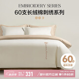 博洋家纺60支新疆长绒棉四件套 蔷薇弥香 纯棉床单被套全棉套件150cm