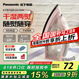 松下电熨斗家用手持小型挂烫机蒸汽熨斗平挂烫一体烫衣服除皱熨烫机NI-M105N-HP粉红色