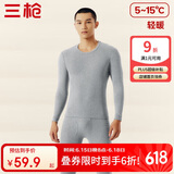 三枪秋衣秋裤男士纯棉保暖内衣圆领棉毛衫裤内穿打底套装