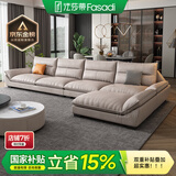 法莎蒂国家补贴科技布沙发北欧沙发大小户型现代简约客厅布艺乳胶沙发 3.3米双+双+贵妃榻 70%选择乳胶海绵坐垫(科技布)