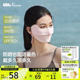 蕉下（beneunder）凉感防晒口罩女全脸防晒面罩护脸基尼骑行口罩高颜值柔雾粉