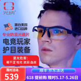 GUNNAR 上班防蓝光电脑护目镜办公游戏防蓝光电竞成人男女款眼镜 无度数 黑色