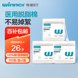 稳健量贩装600支3盒双头棉签化妆清洁护理伤口家用一次性双头棉棒