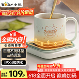 小熊（Bear）加热杯垫陶瓷杯恒温杯垫 电热杯垫办公室家用保温杯垫 可调温防水牛奶神器DRBD-C25D1