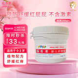 屁屁乐 护臀霜婴儿 宝宝护臀膏油 新生儿婴儿护肤霜60g