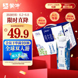蒙牛特仑苏嗨Milk脱脂纯牛奶京绣版250ml×10盒